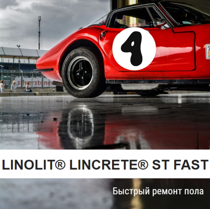 Новинка: Linolit® Lincrete® ST FAST для быстрого ремонта промышленных полов 